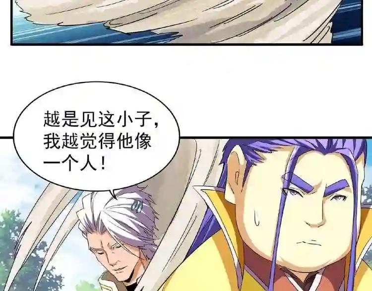 第46话 心计 第58页