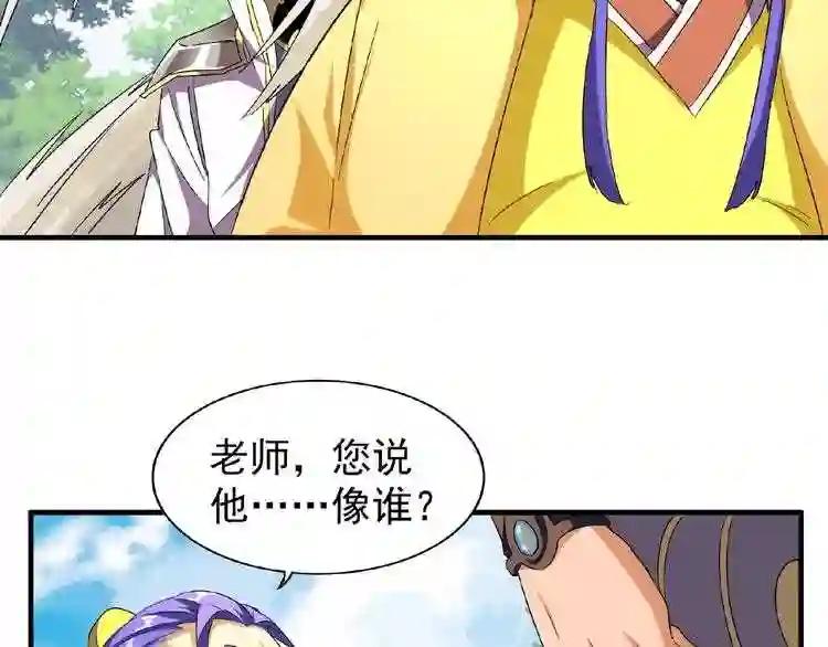 第46话 心计 第59页