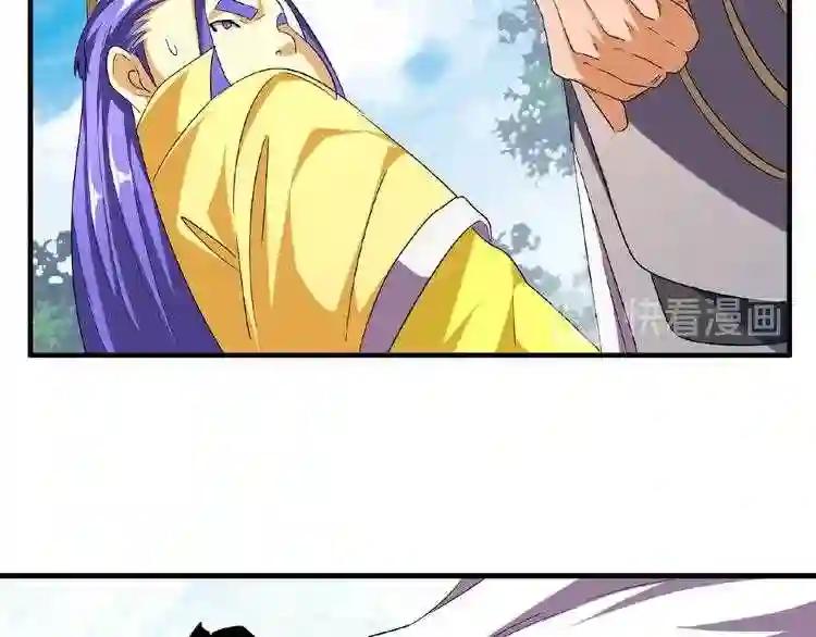 第46话 心计 第60页