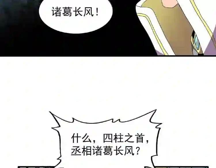 第46话 心计 第62页
