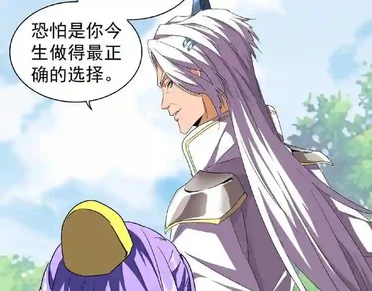 第46话 心计 第66页