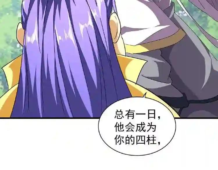 第46话 心计 第67页