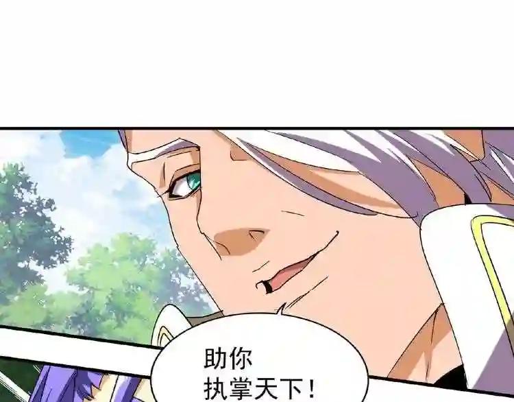 第46话 心计 第68页