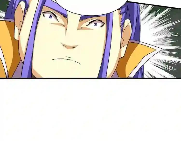 第46话 心计 第69页