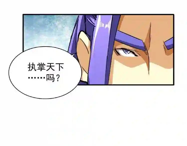 第46话 心计 第70页
