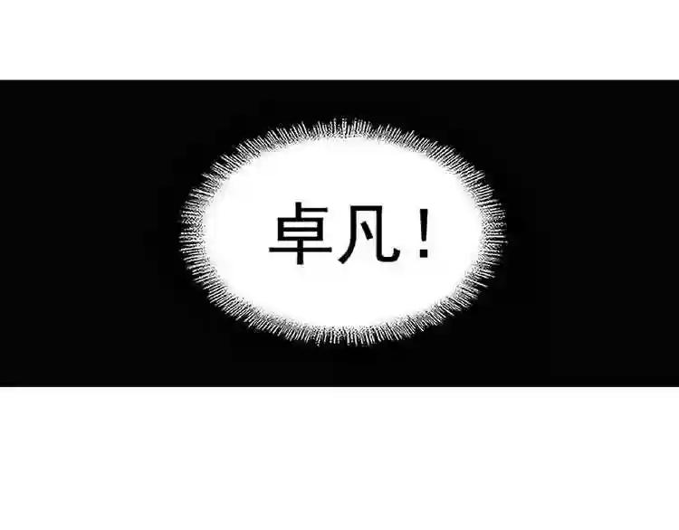 第46话 心计 第74页