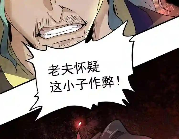 第163话 动手先动脑! 第2页