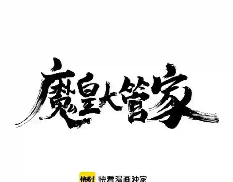 第163话 动手先动脑! 第7页