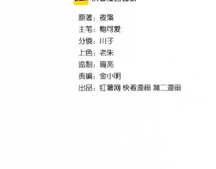 第163话 动手先动脑! 第8页