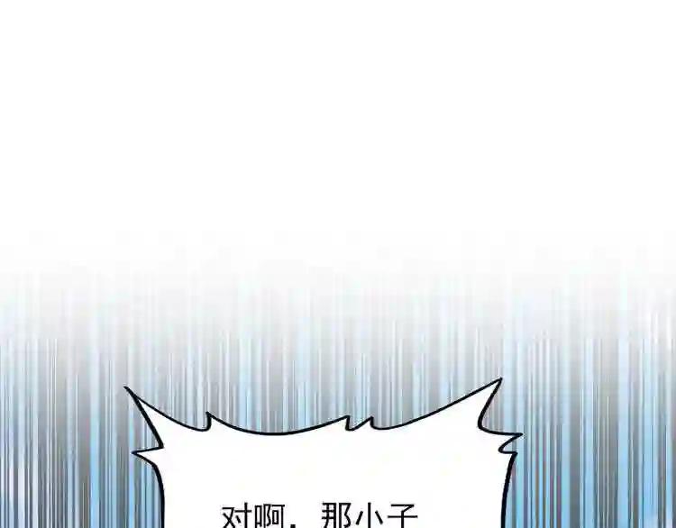 第163话 动手先动脑! 第9页
