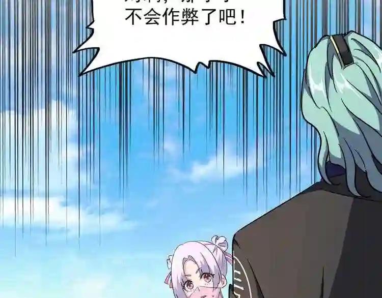 第163话 动手先动脑! 第10页