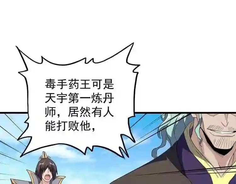 第163话 动手先动脑! 第12页