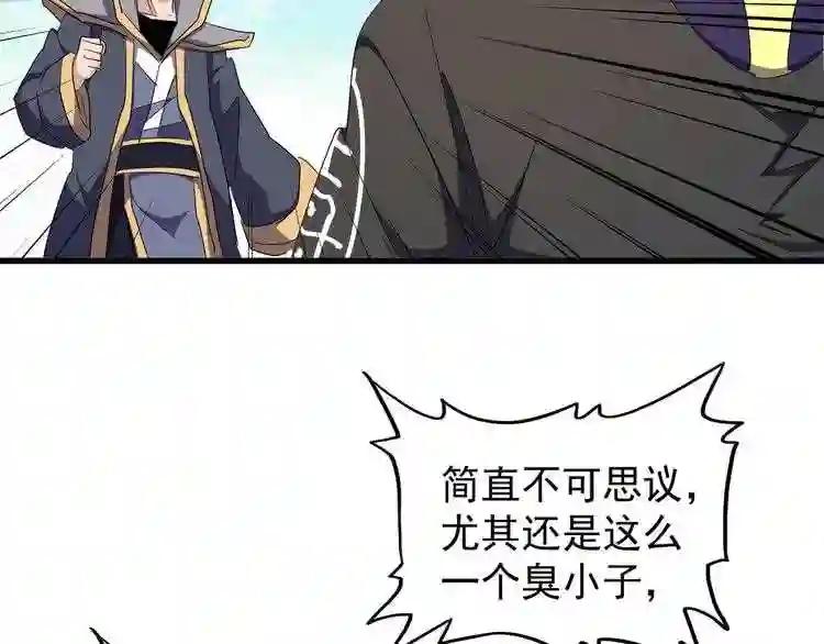 第163话 动手先动脑! 第13页