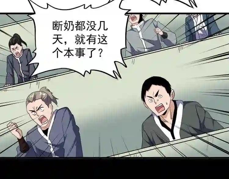 第163话 动手先动脑! 第14页