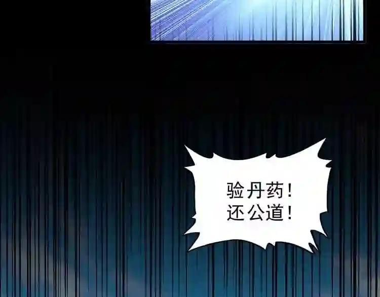 第163话 动手先动脑! 第16页