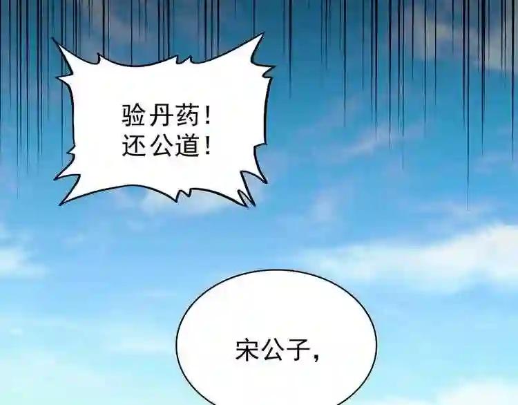 第163话 动手先动脑! 第17页