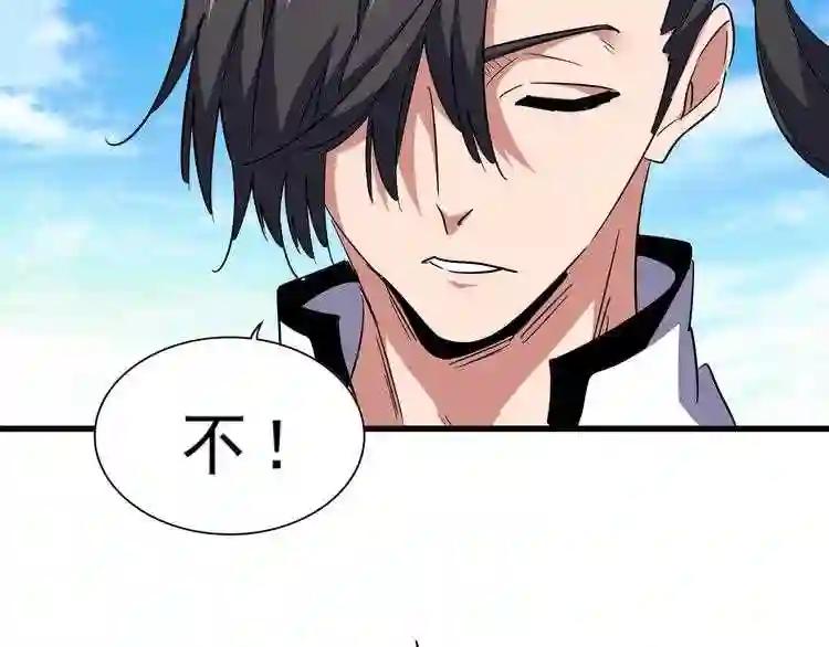 第163话 动手先动脑! 第21页