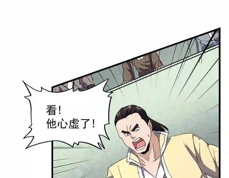 第163话 动手先动脑! 第24页