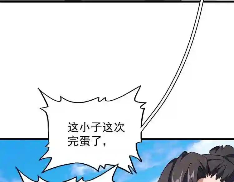 第163话 动手先动脑! 第28页