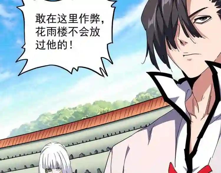 第163话 动手先动脑! 第29页