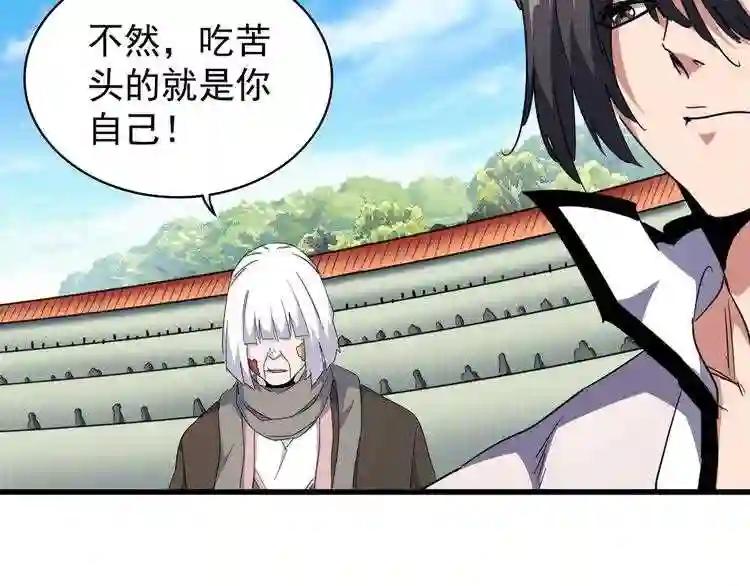 第163话 动手先动脑! 第33页