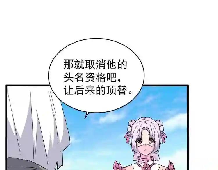 第163话 动手先动脑! 第34页