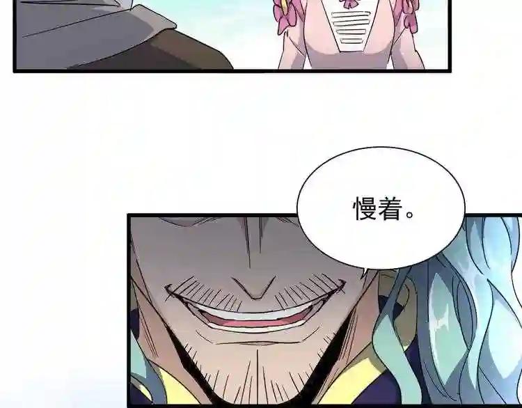 第163话 动手先动脑! 第35页