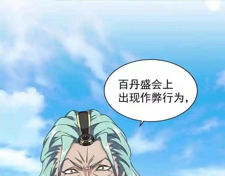 第163话 动手先动脑! 第36页