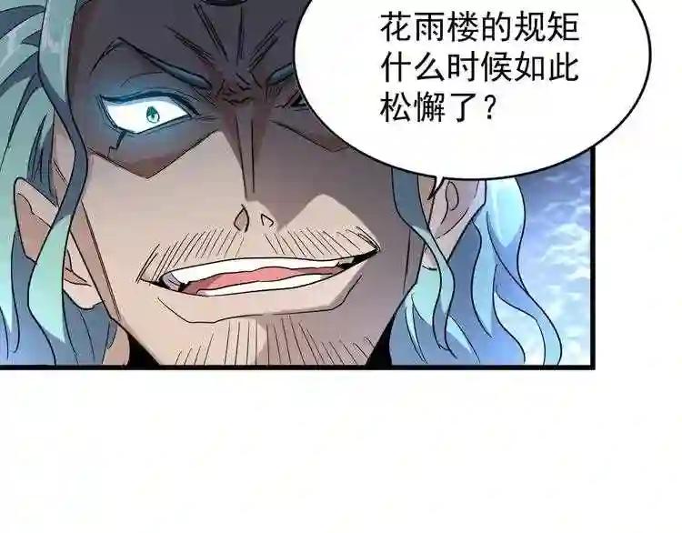 第163话 动手先动脑! 第39页