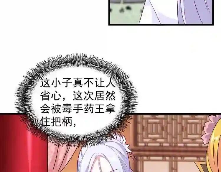 第163话 动手先动脑! 第44页