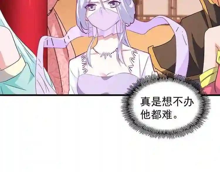 第163话 动手先动脑! 第45页