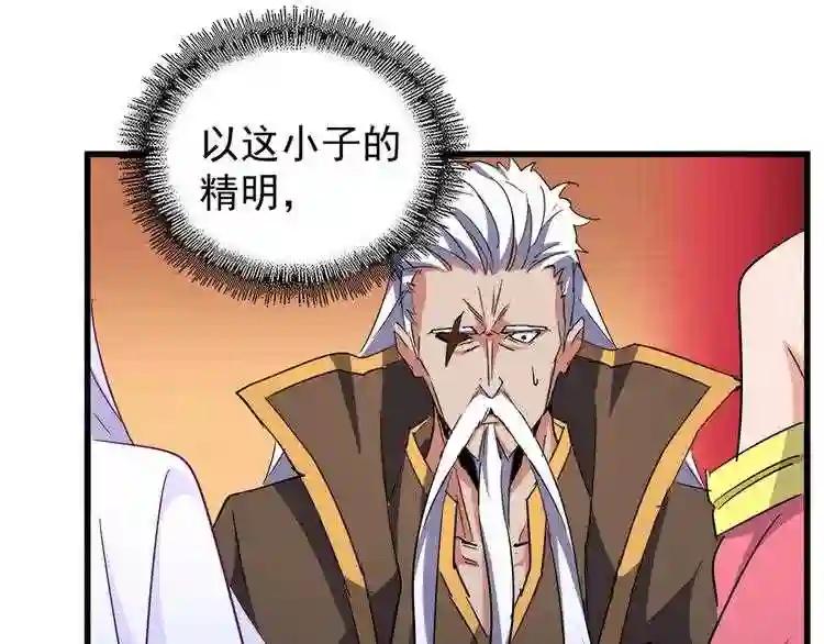 第163话 动手先动脑! 第46页