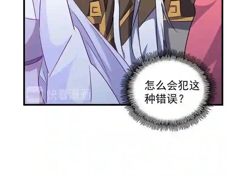 第163话 动手先动脑! 第47页