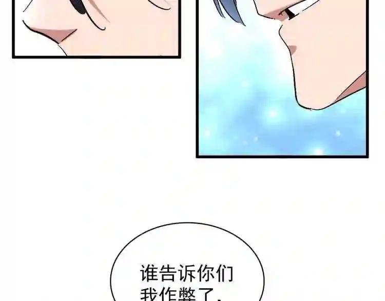 第163话 动手先动脑! 第49页