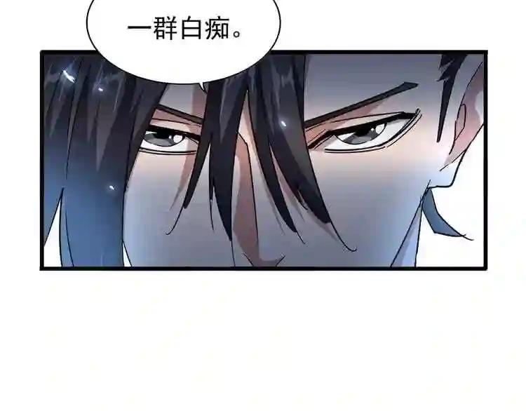 第163话 动手先动脑! 第55页