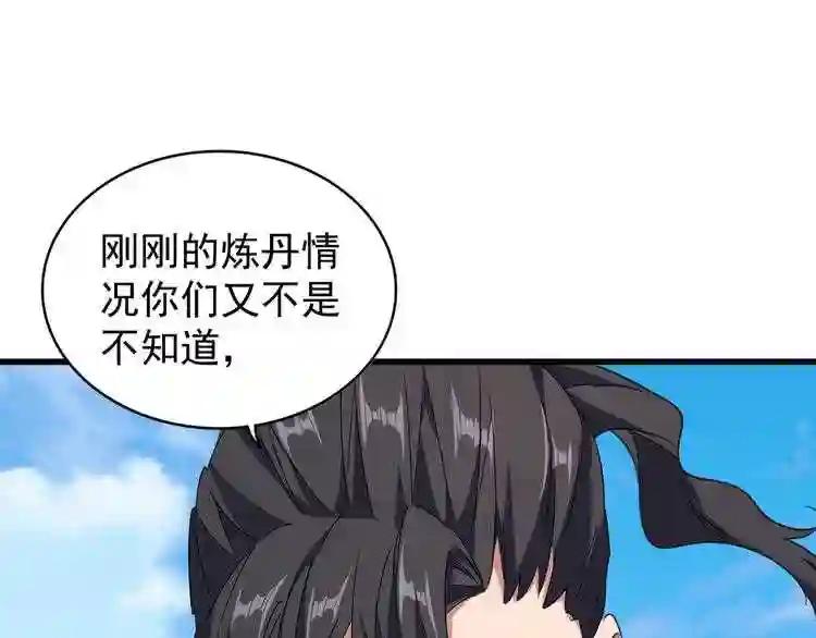 第163话 动手先动脑! 第56页