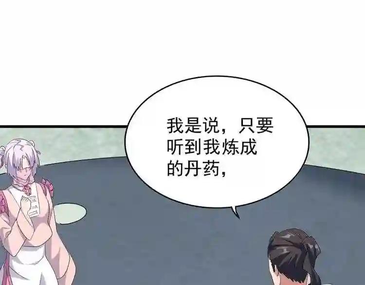 第163话 动手先动脑! 第59页
