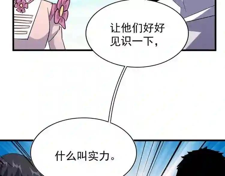 第163话 动手先动脑! 第63页