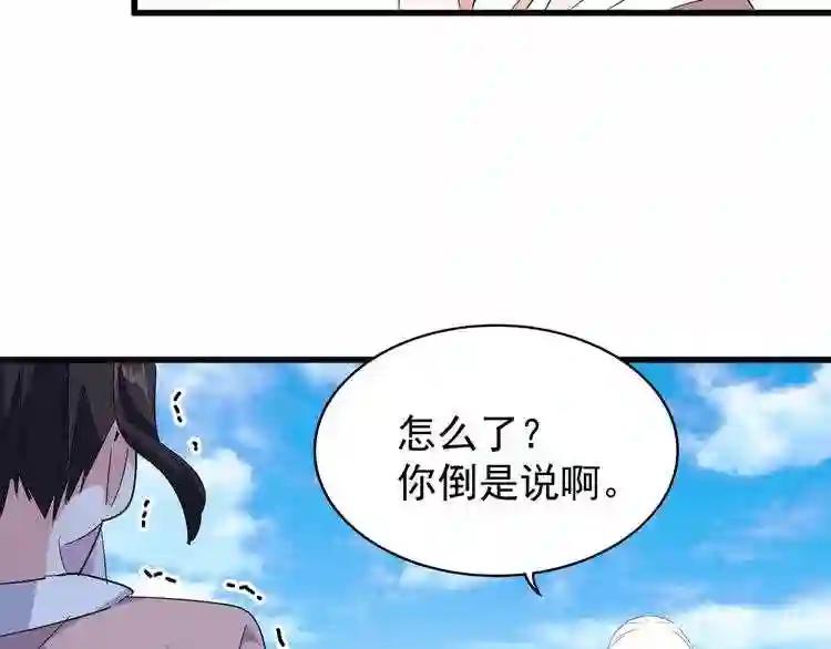 第163话 动手先动脑! 第70页