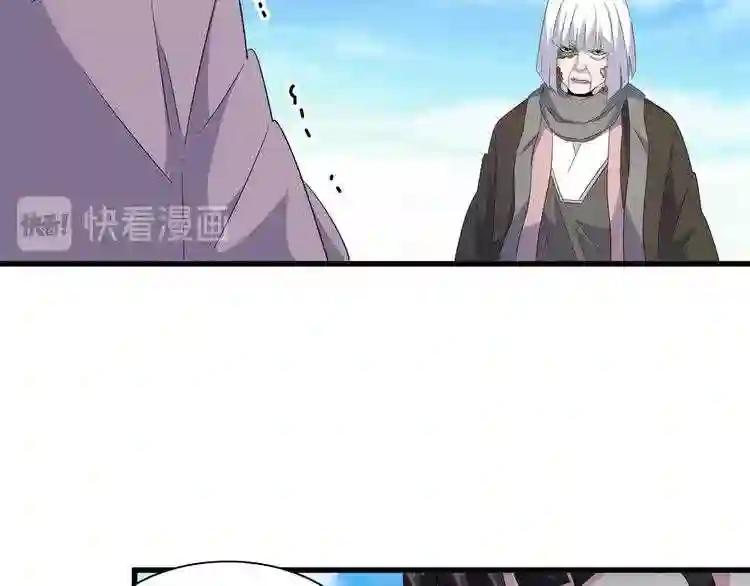 第163话 动手先动脑! 第71页