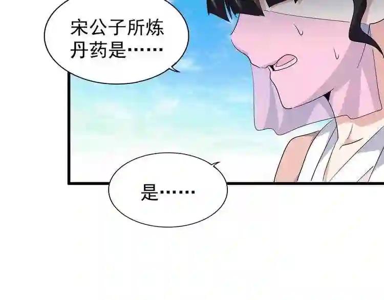 第163话 动手先动脑! 第72页