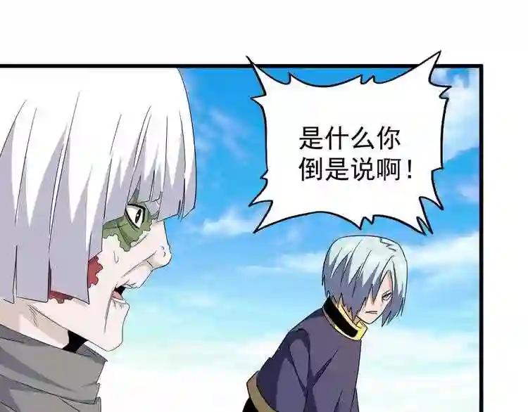 第163话 动手先动脑! 第73页