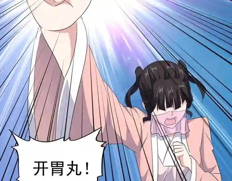 第163话 动手先动脑! 第76页