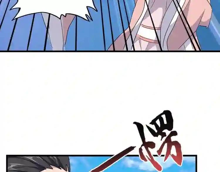 第163话 动手先动脑! 第77页