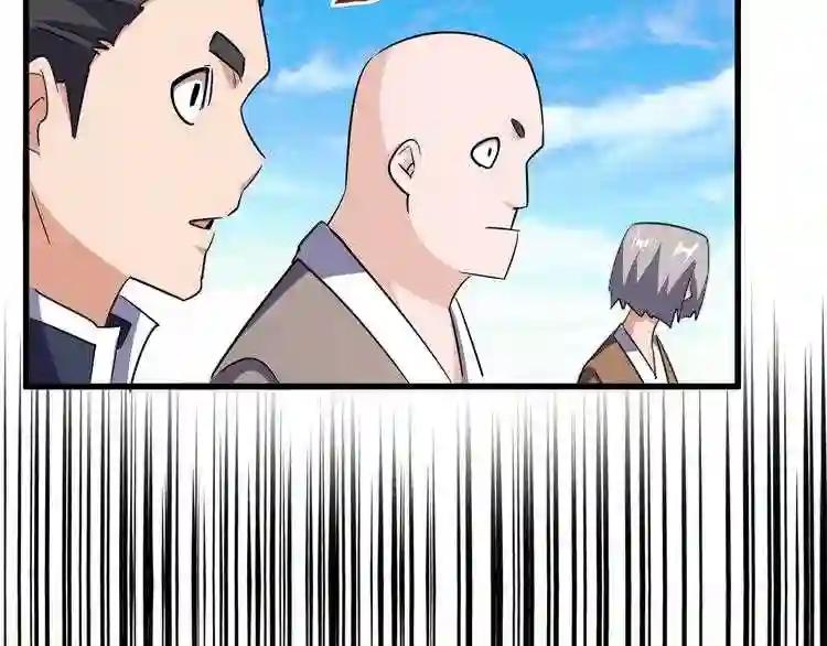 第163话 动手先动脑! 第78页