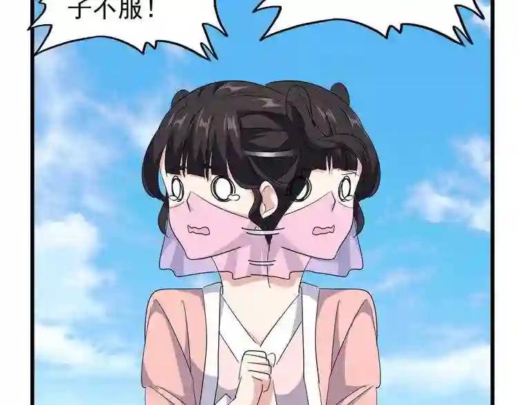 第163话 动手先动脑! 第83页