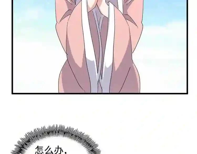 第163话 动手先动脑! 第84页