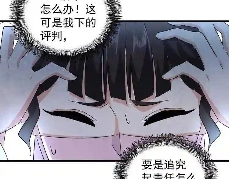 第163话 动手先动脑! 第85页