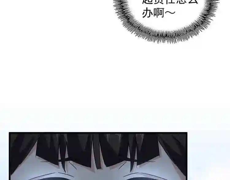 第163话 动手先动脑! 第86页