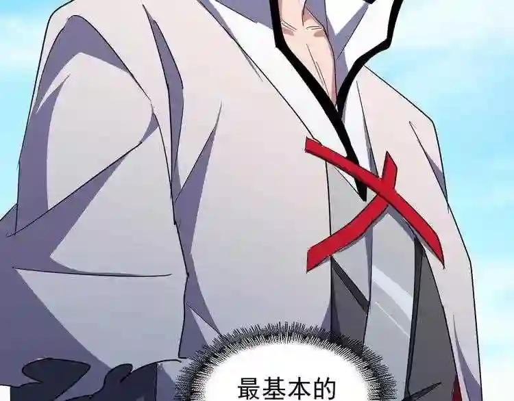 第163话 动手先动脑! 第89页